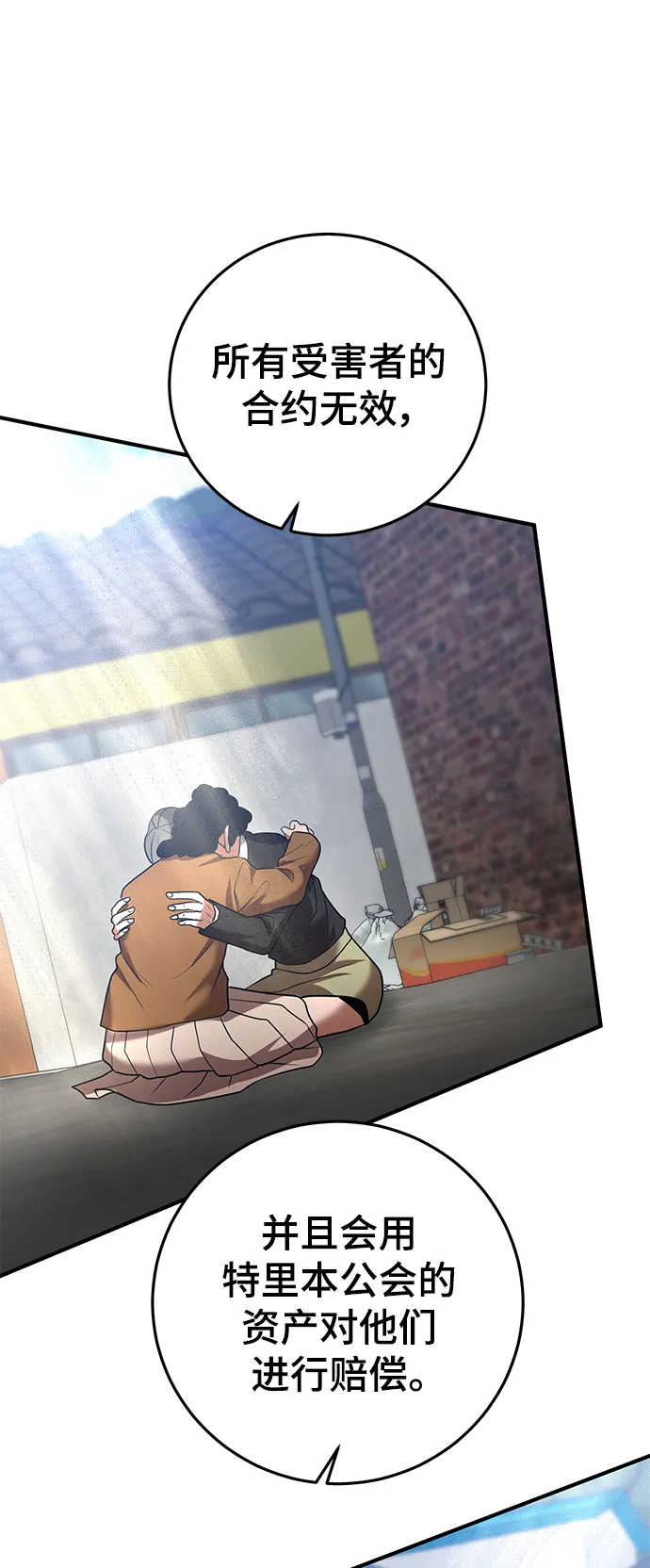 第39话 第88页