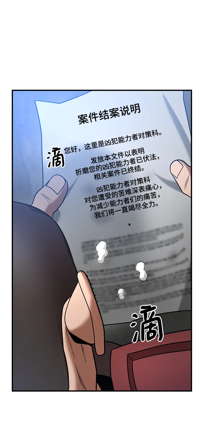 第39话 第91页