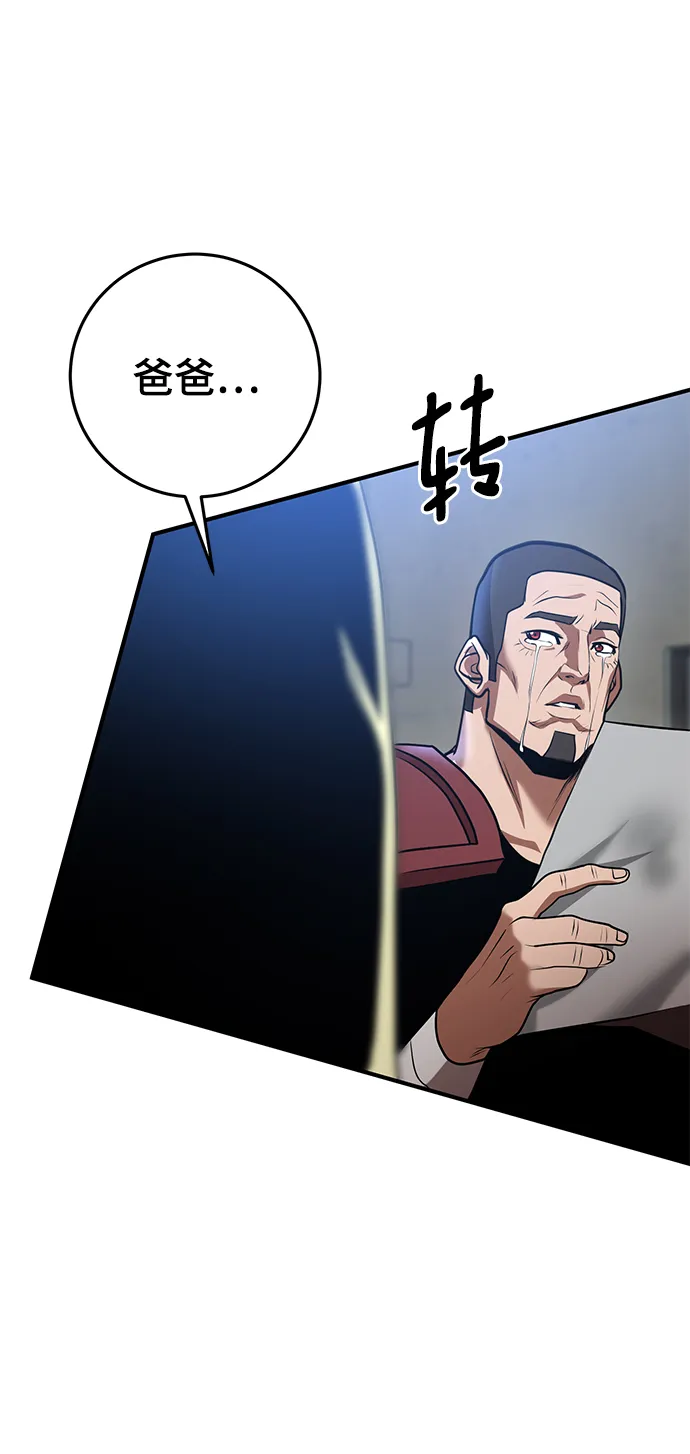 第39话 第93页