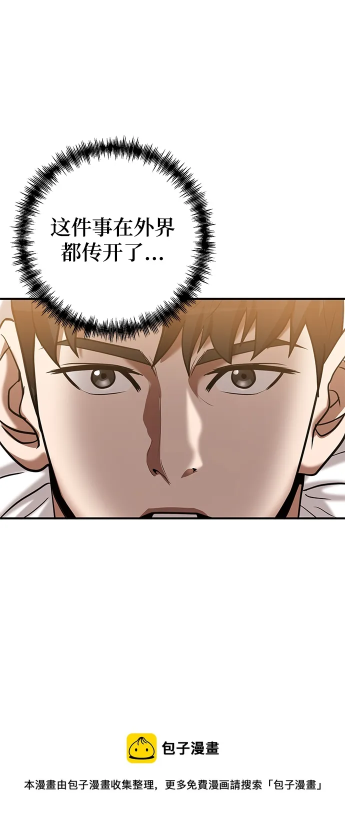 第39话 第100页