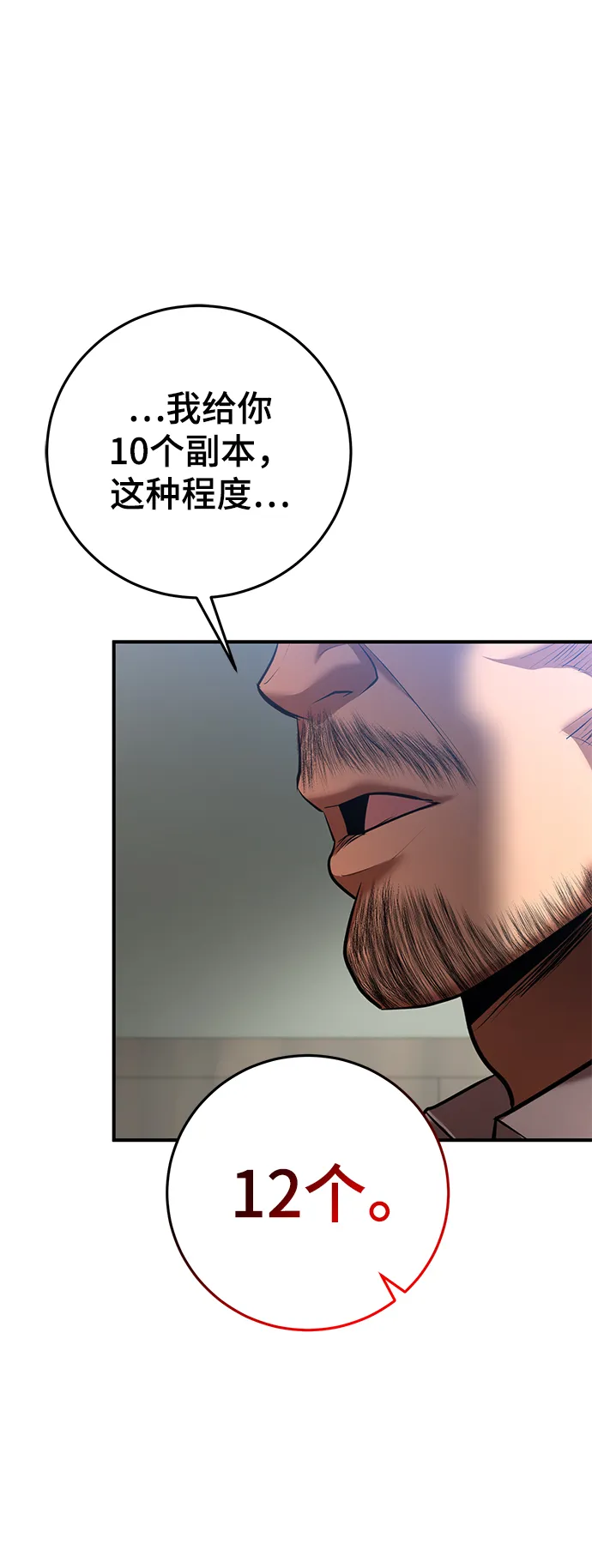 第38话 第2页