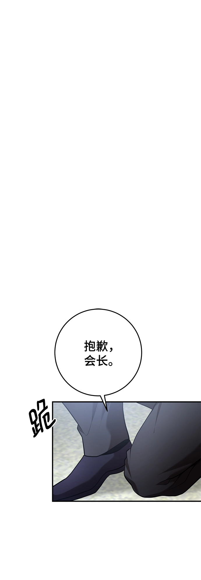 第38话 第8页