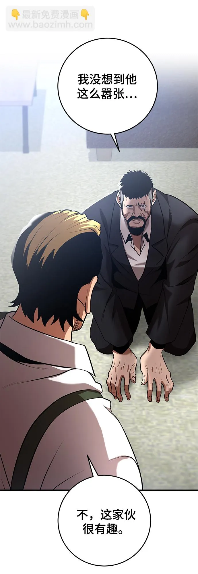 第38话 第9页
