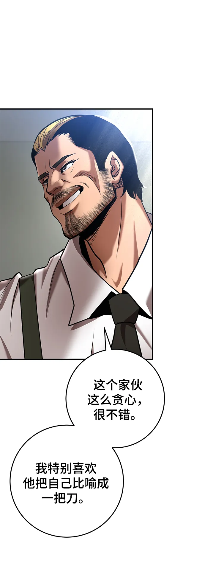 第38话 第10页