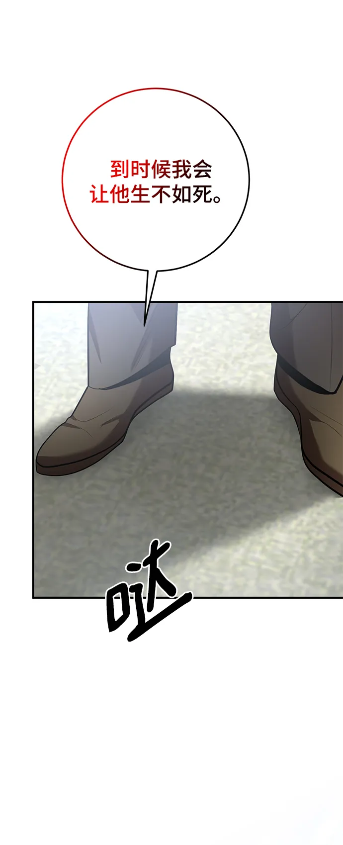 第38话 第13页