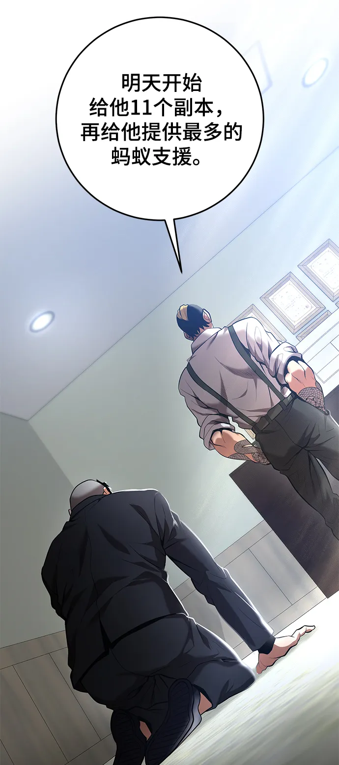第38话 第14页