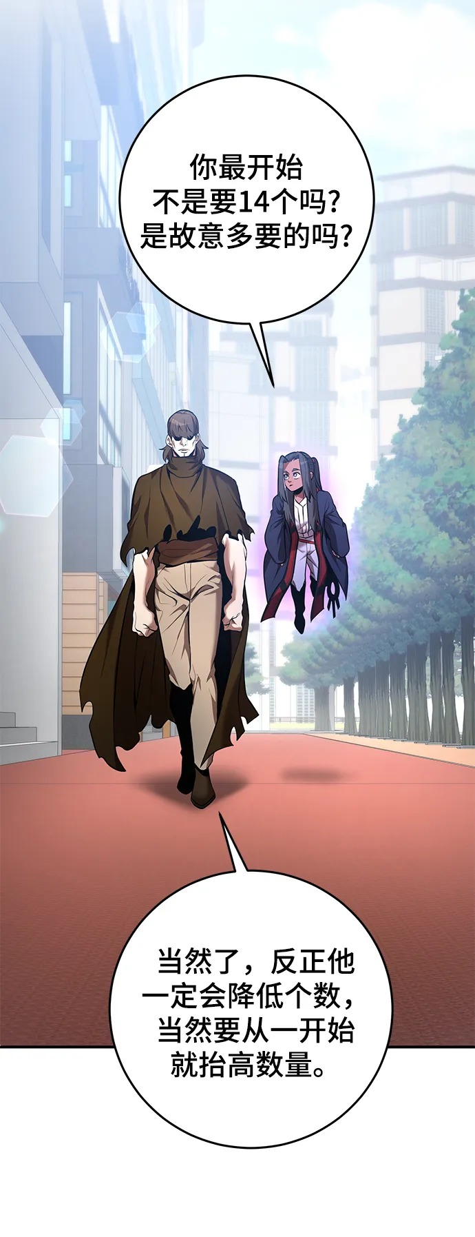 第38话 第18页
