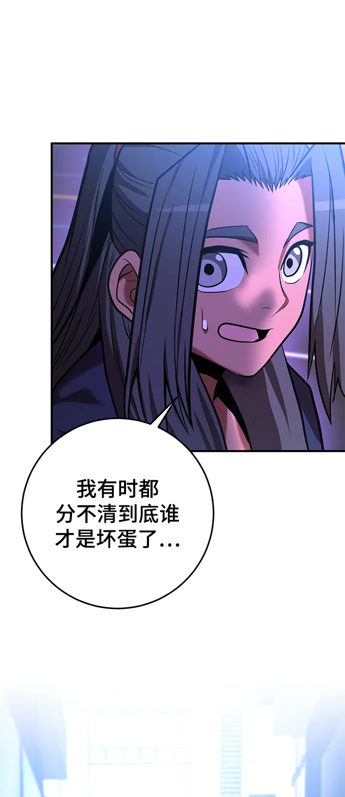 第38话 第19页