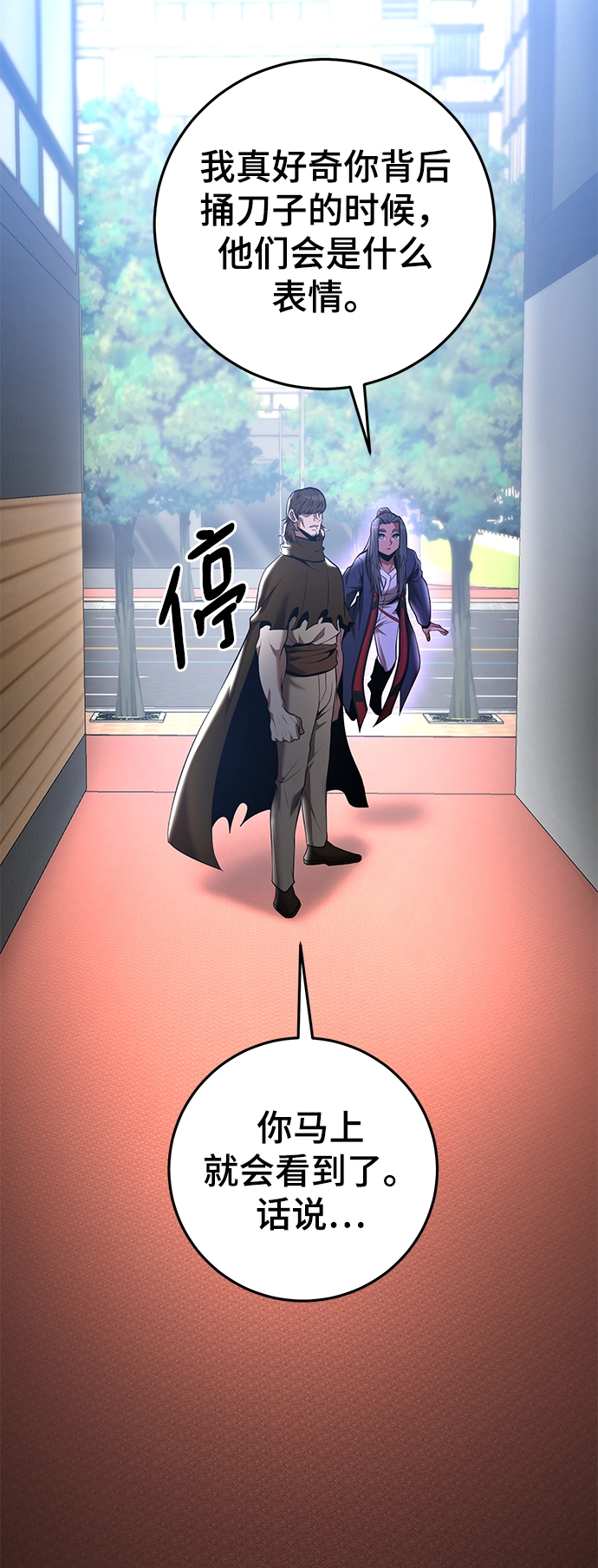 第38话 第20页