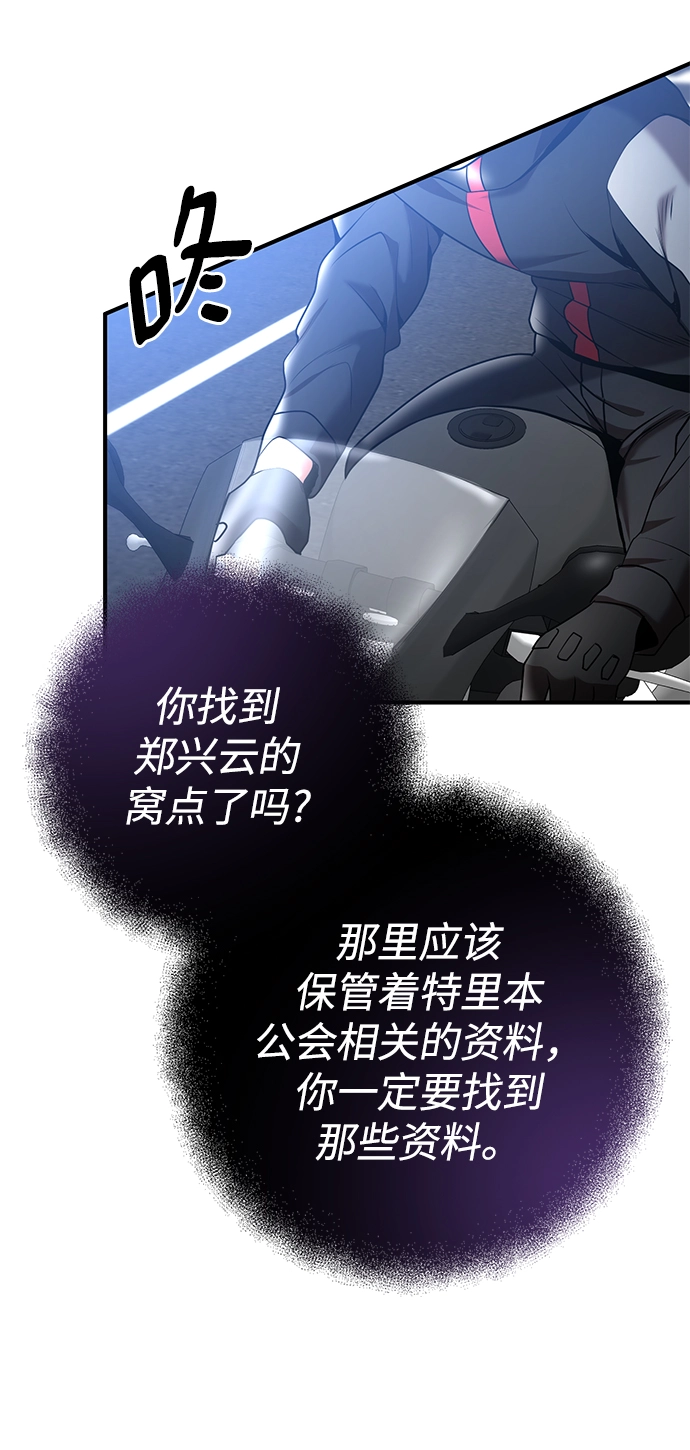 第38话 第23页