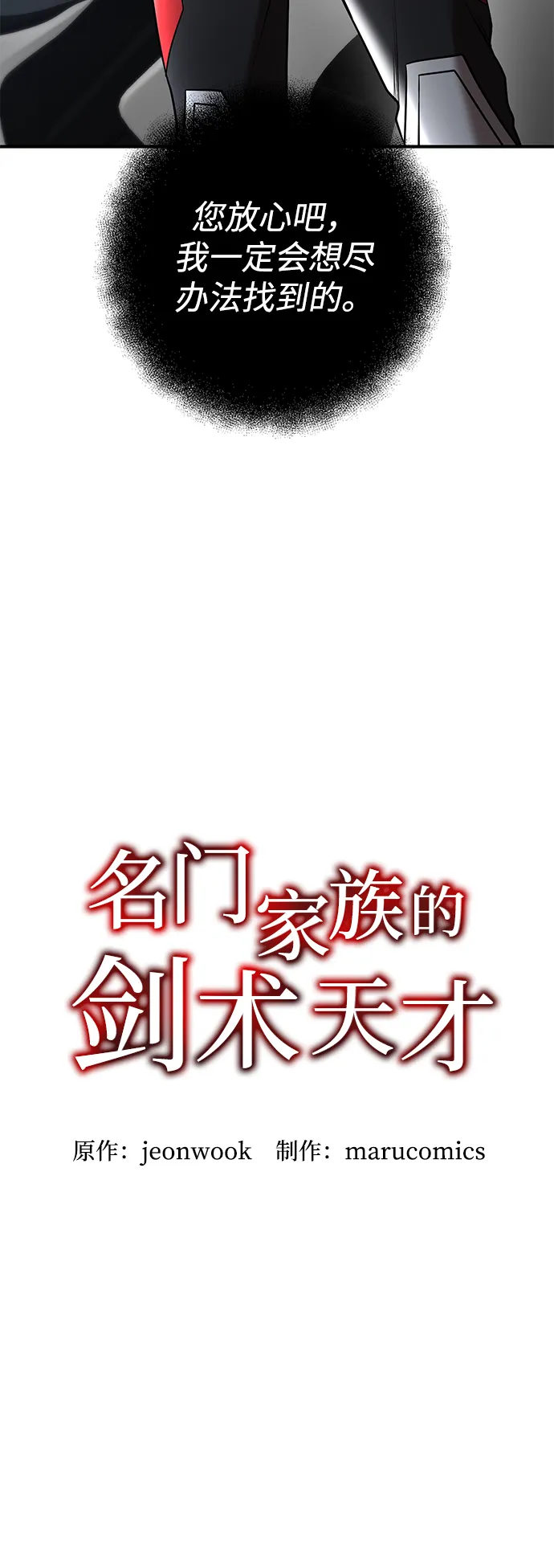 第38话 第25页