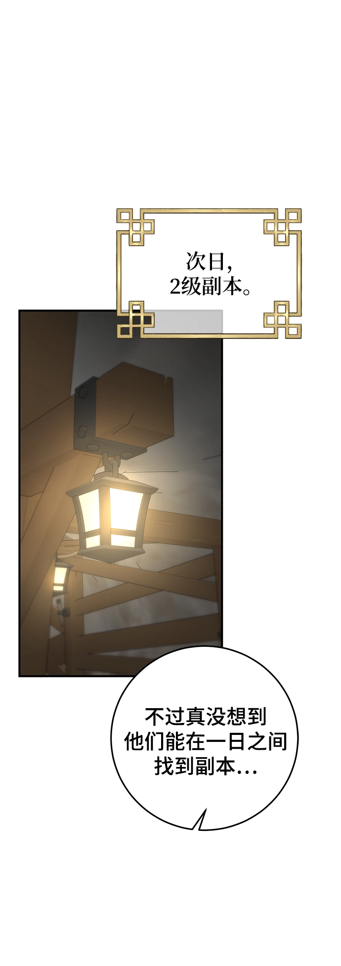 第38话 第26页