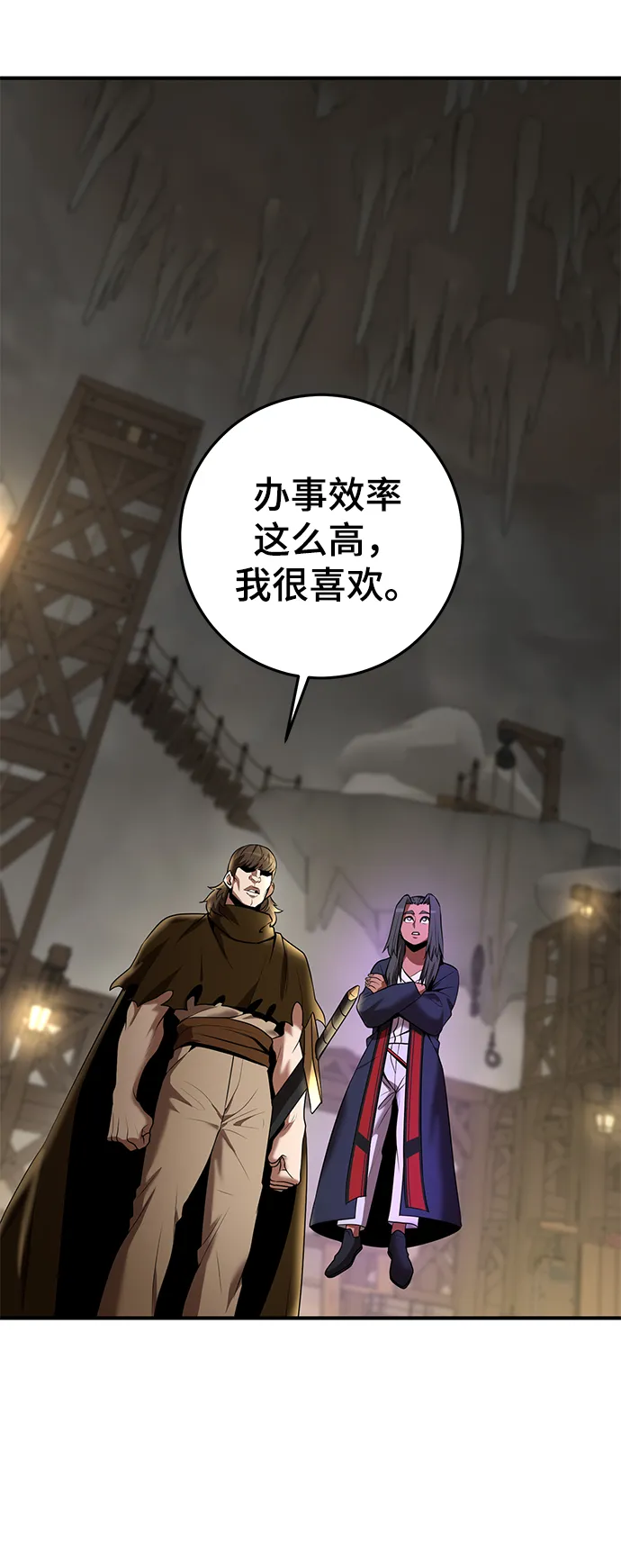 第38话 第27页