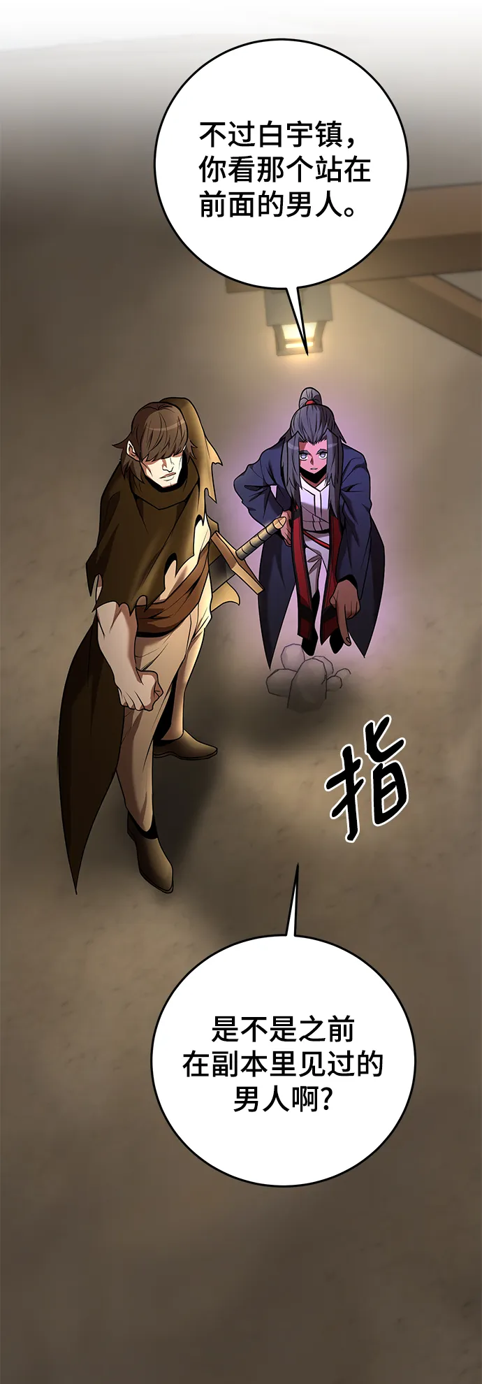 第38话 第28页