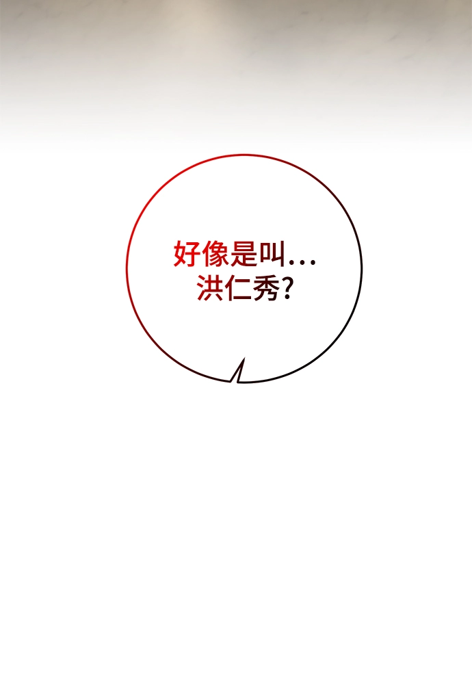 第38话 第30页