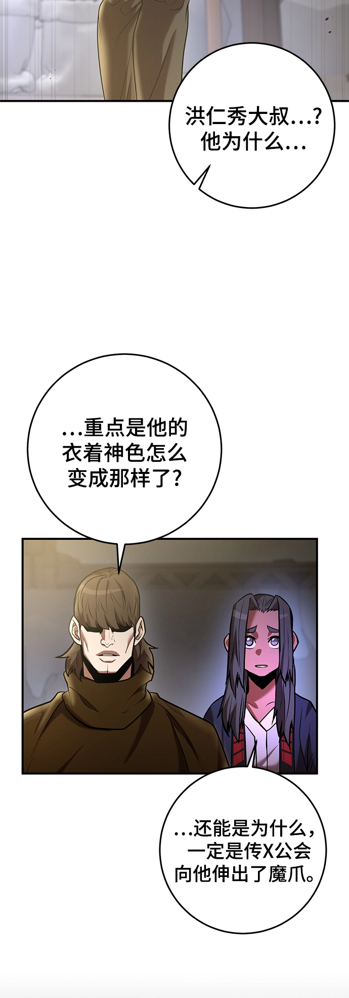 第38话 第32页