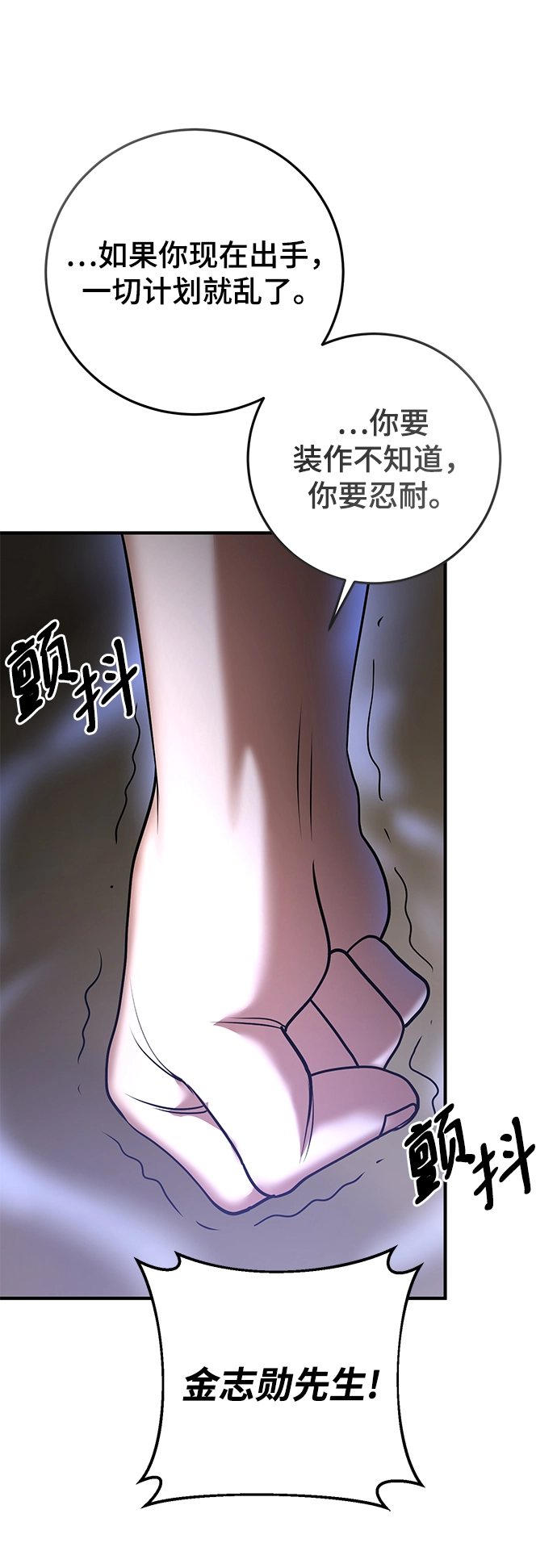 第38话 第36页