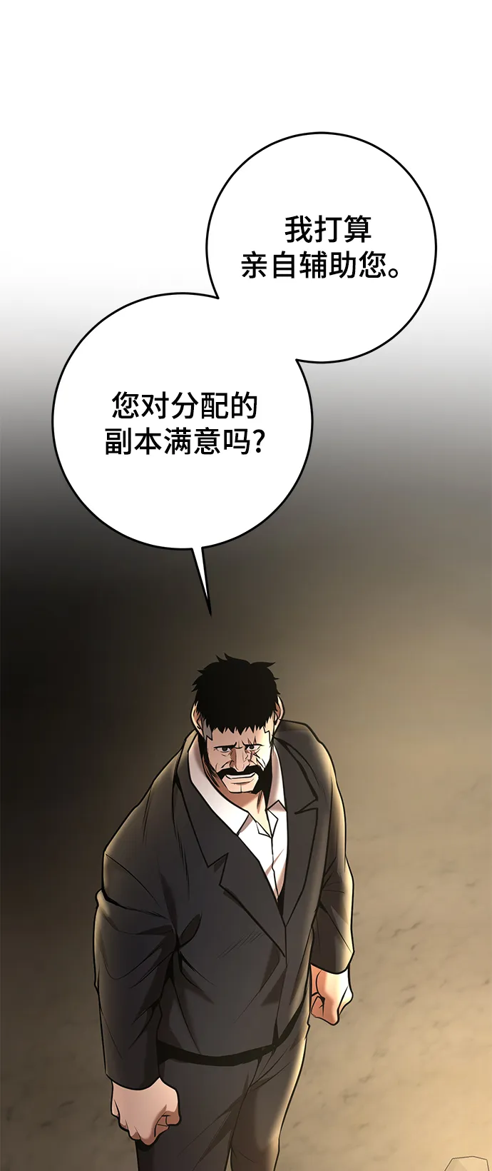 第38话 第38页