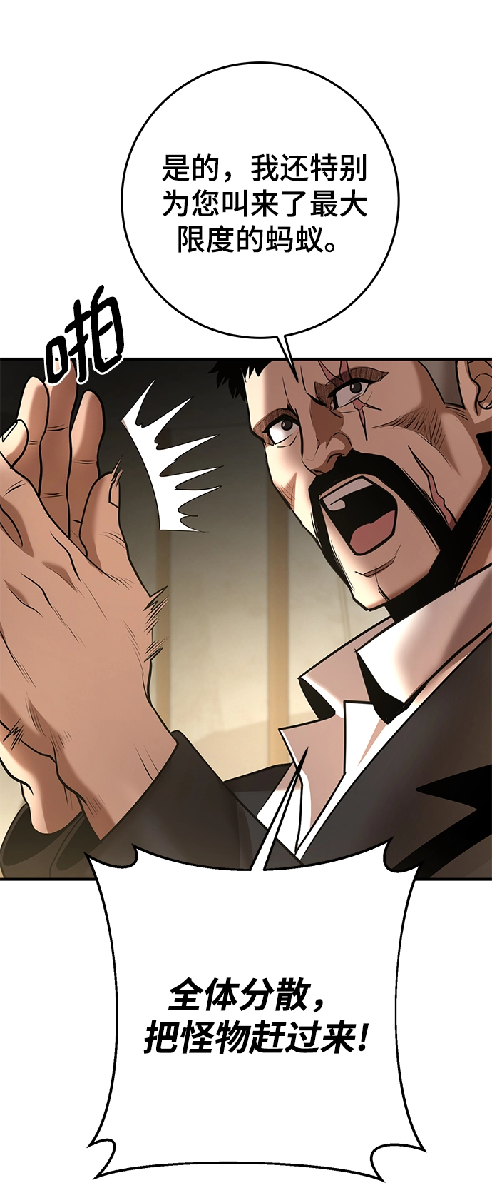 第38话 第40页