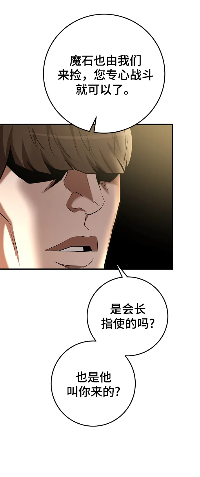 第38话 第42页