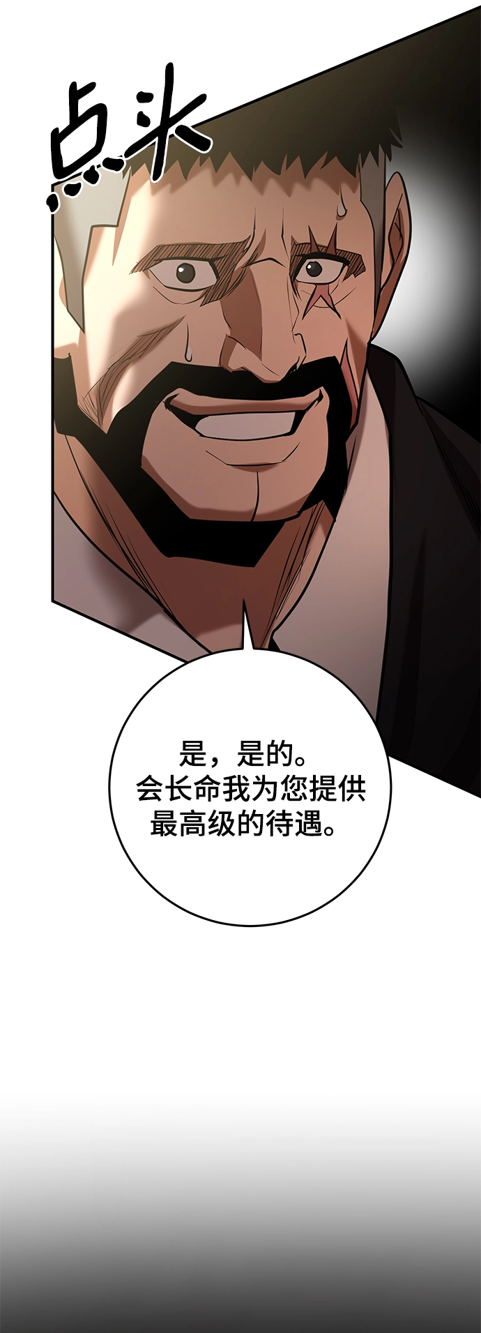 第38话 第43页