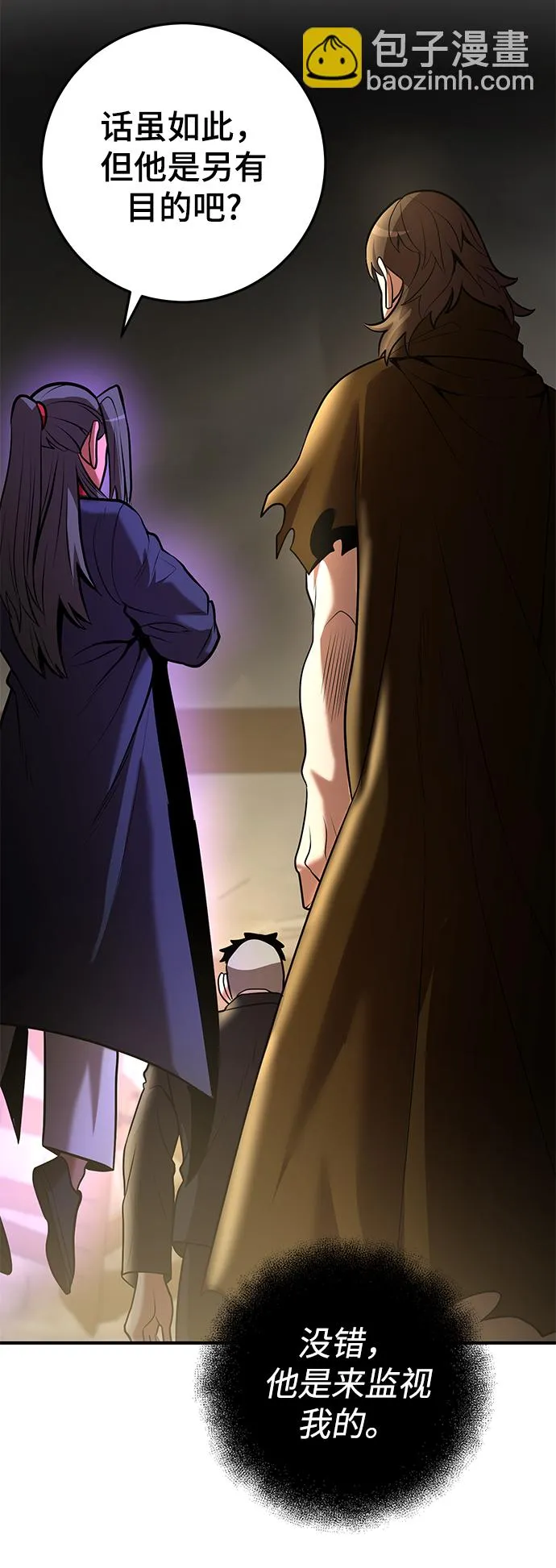 第38话 第44页