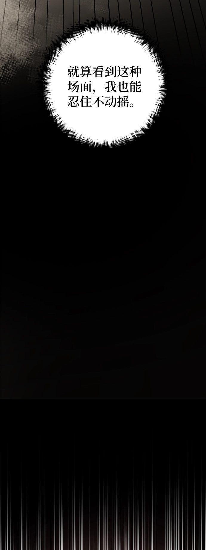 第38话 第48页