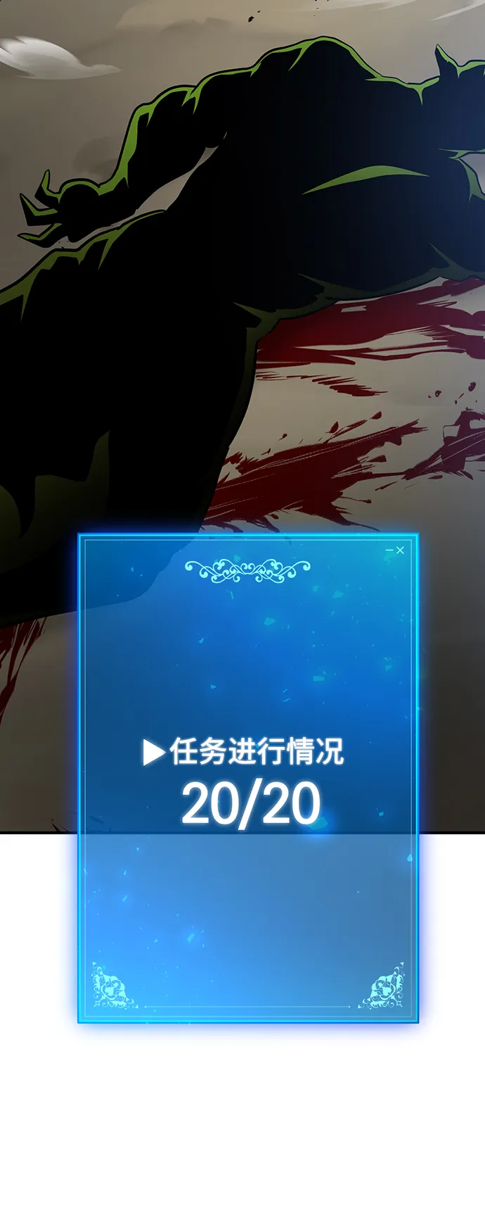 第38话 第53页