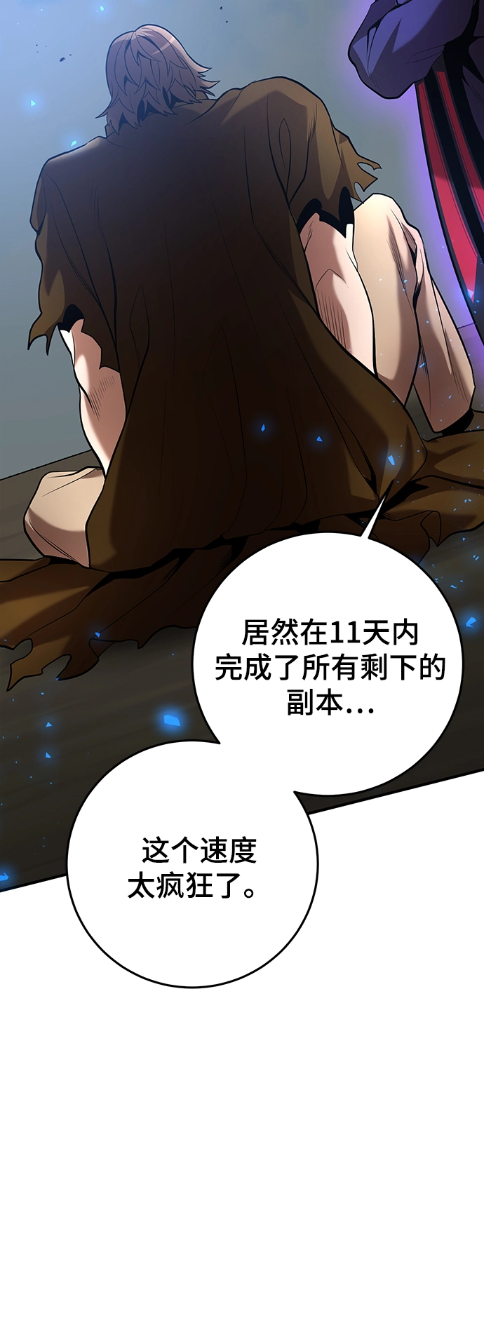 第38话 第56页