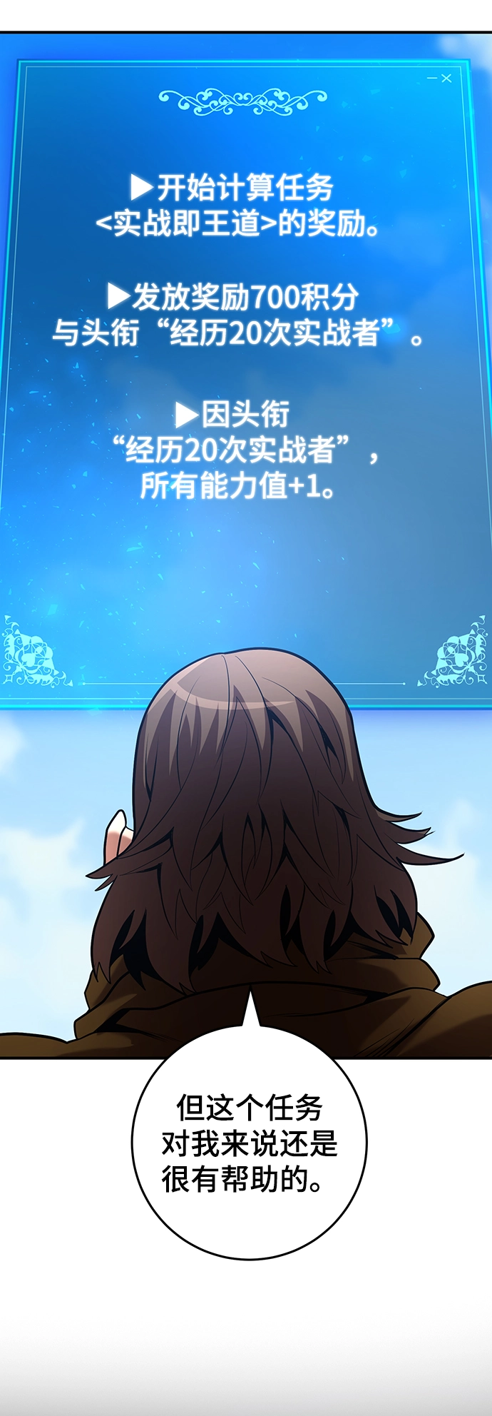 第38话 第57页
