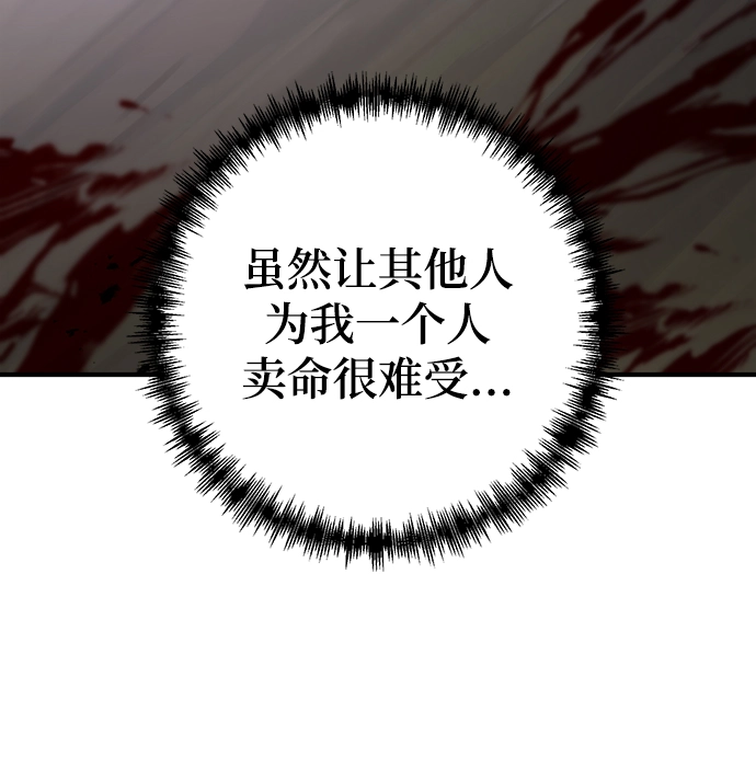 第38话 第59页
