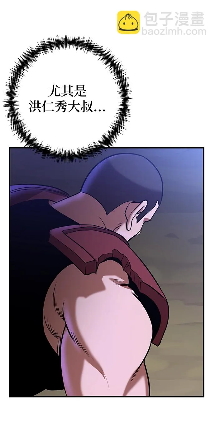 第38话 第60页