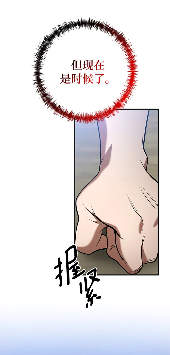 第38话 第61页
