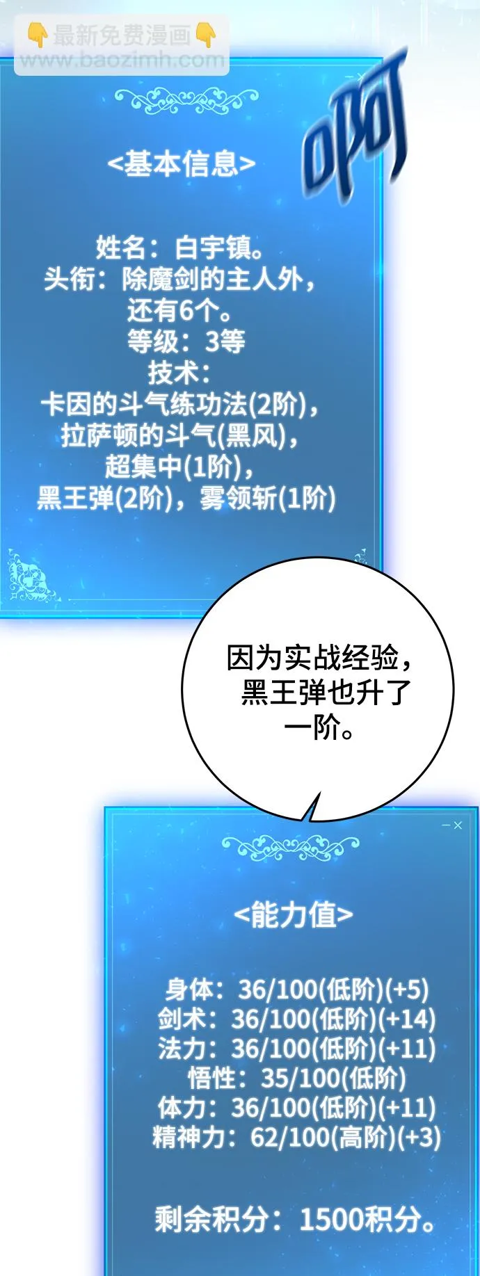 第38话 第63页