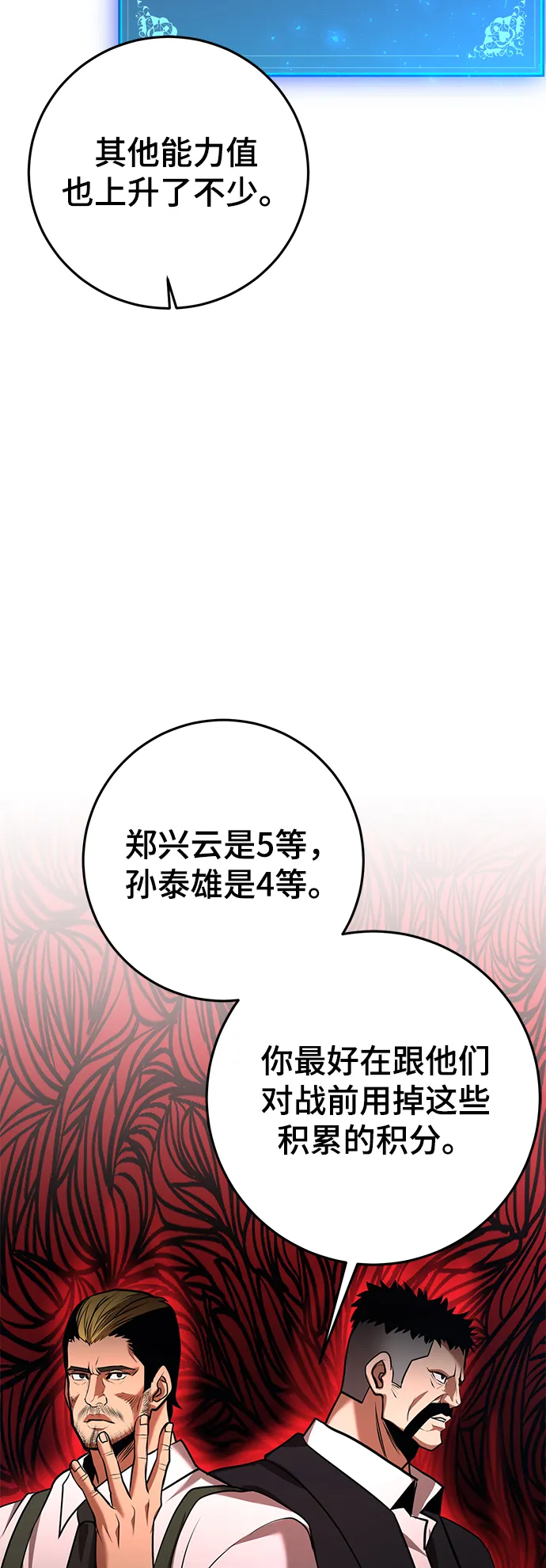 第38话 第64页