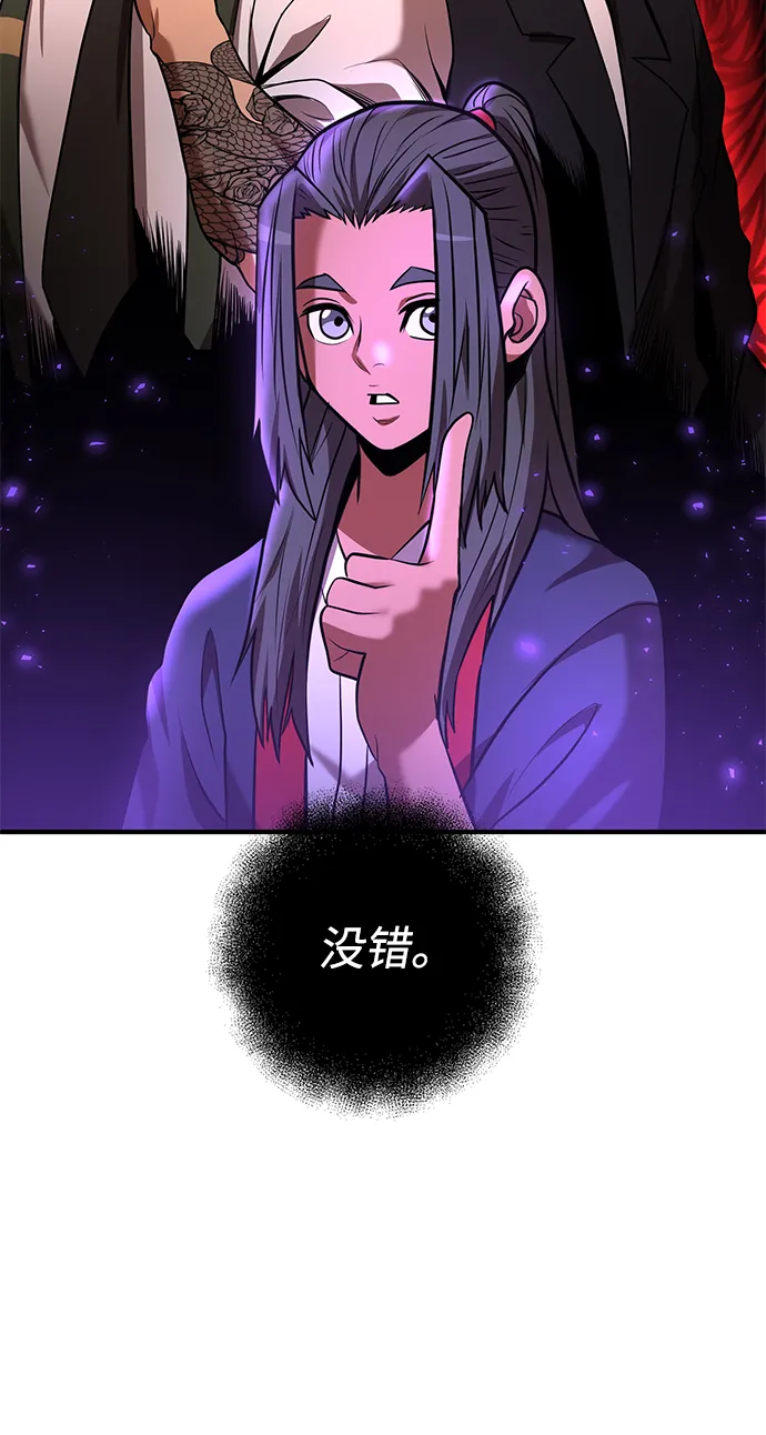 第38话 第65页