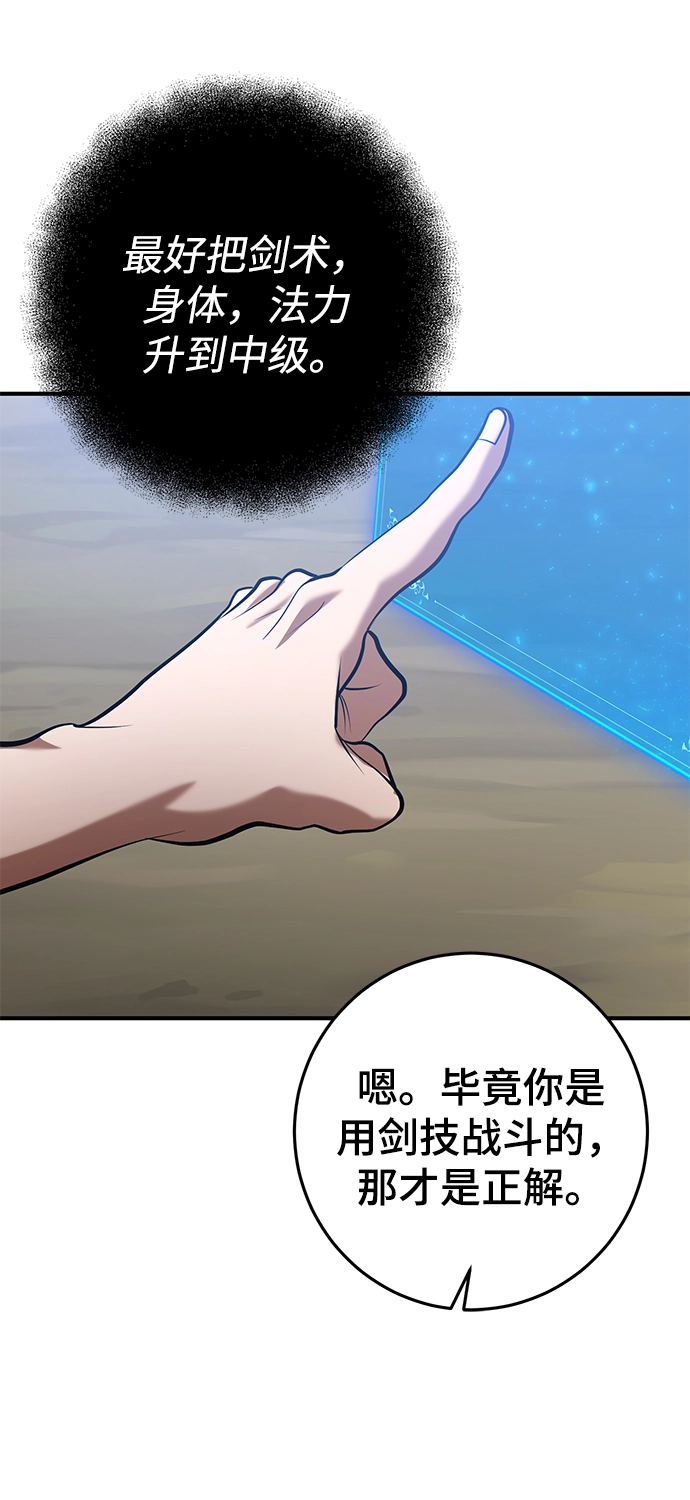 第38话 第66页