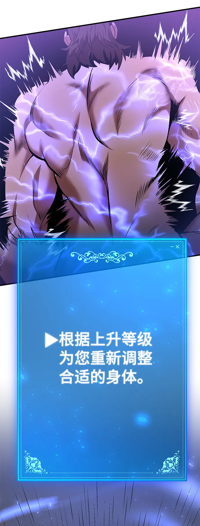 第38话 第68页