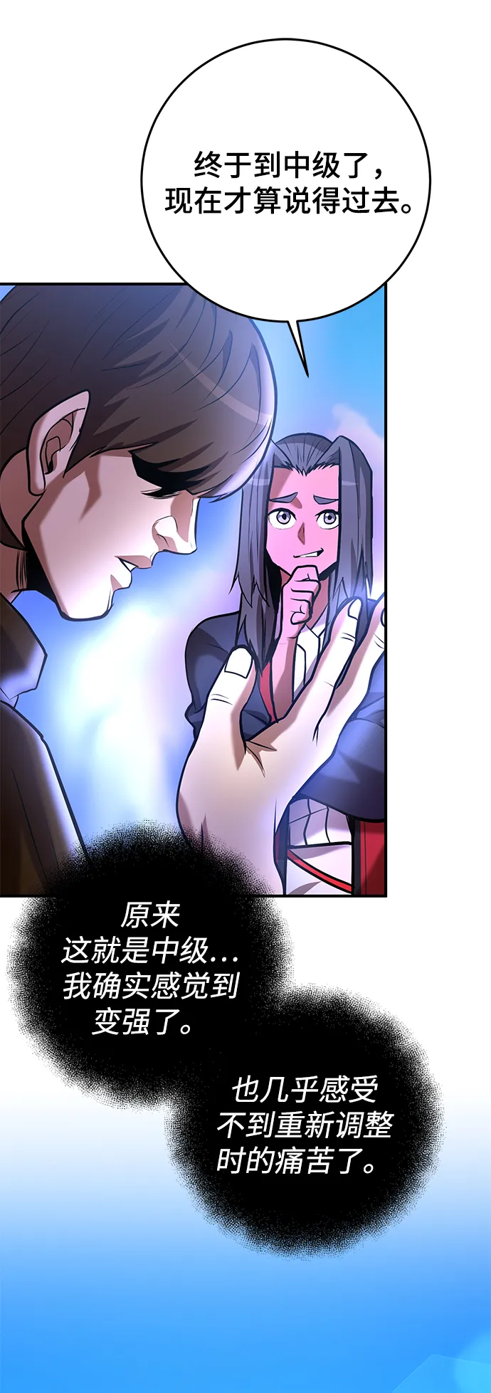 第38话 第70页