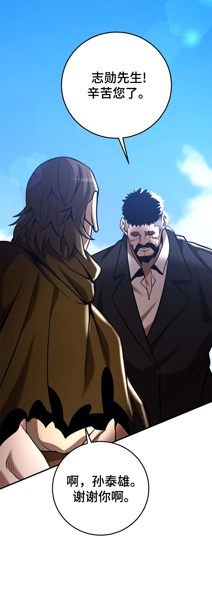 第38话 第71页