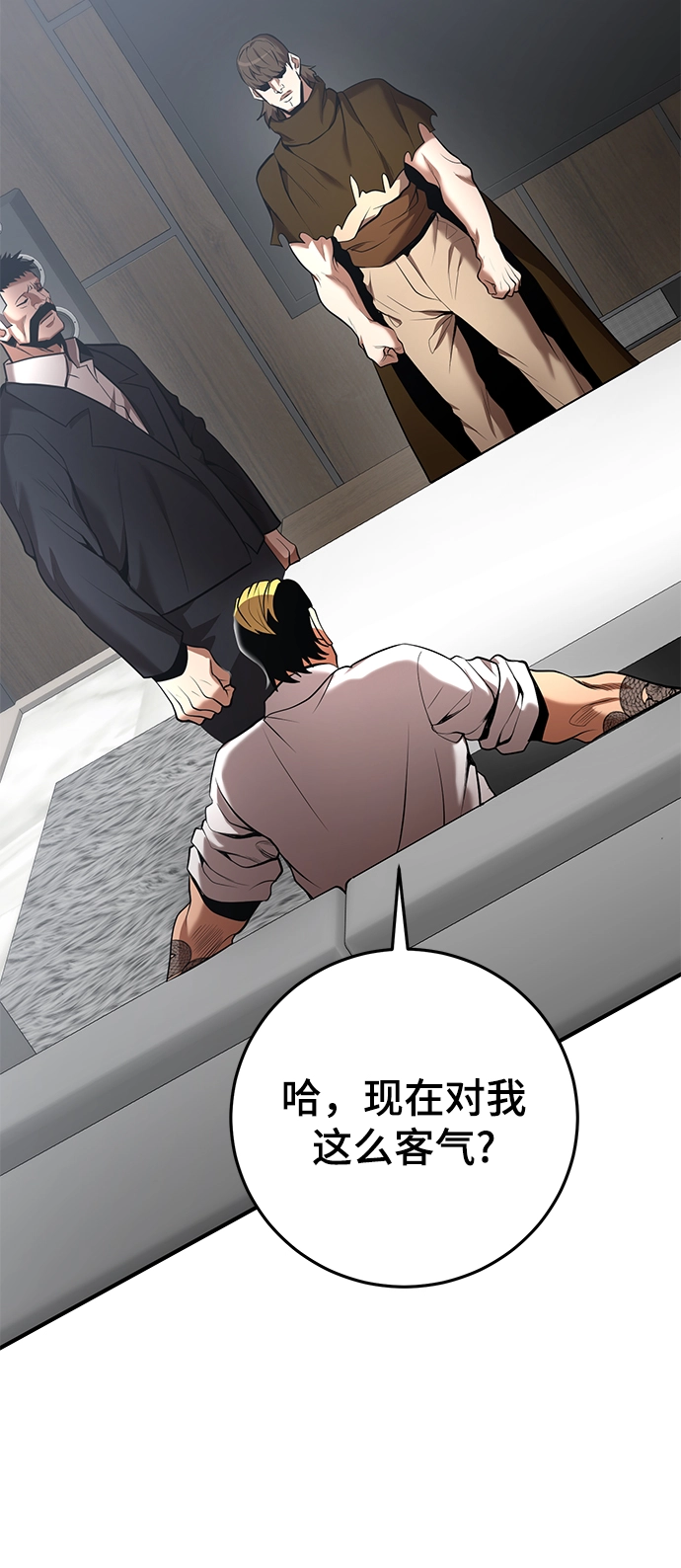 第38话 第76页