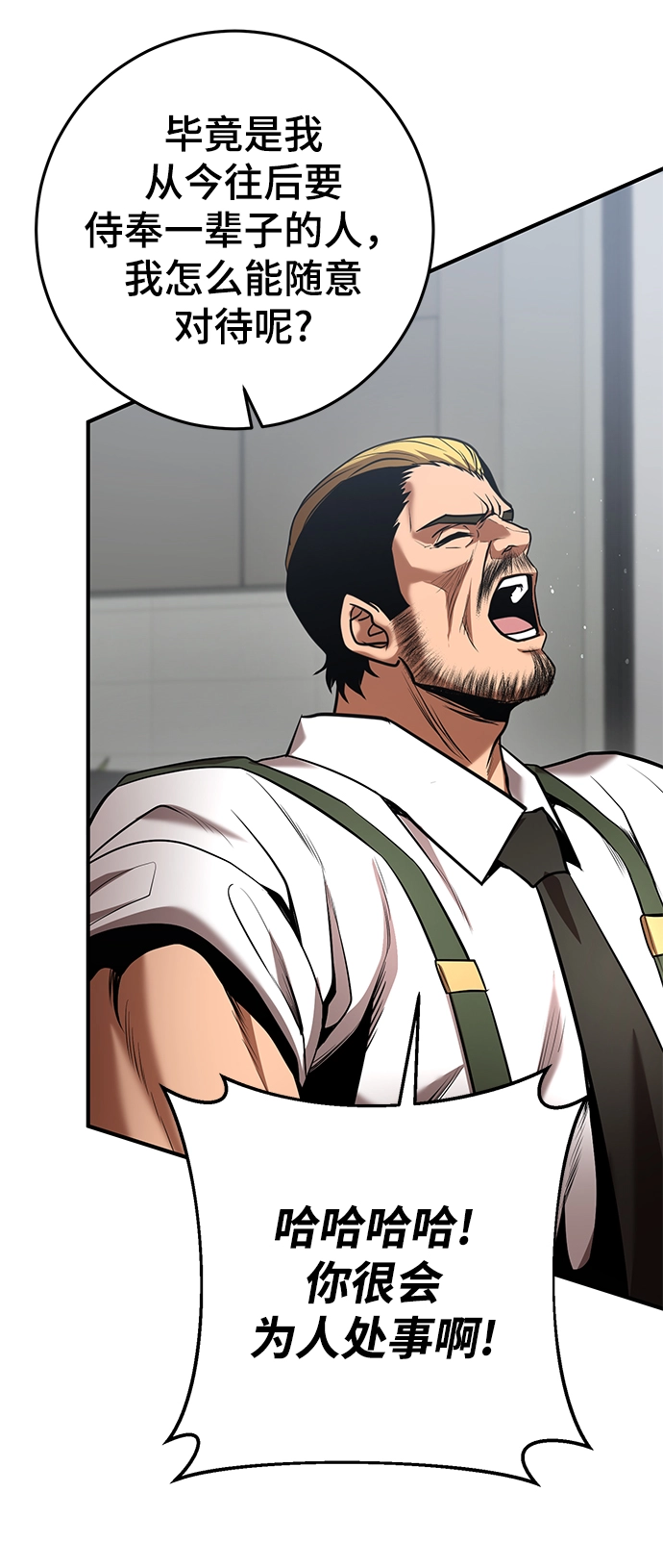 第38话 第77页