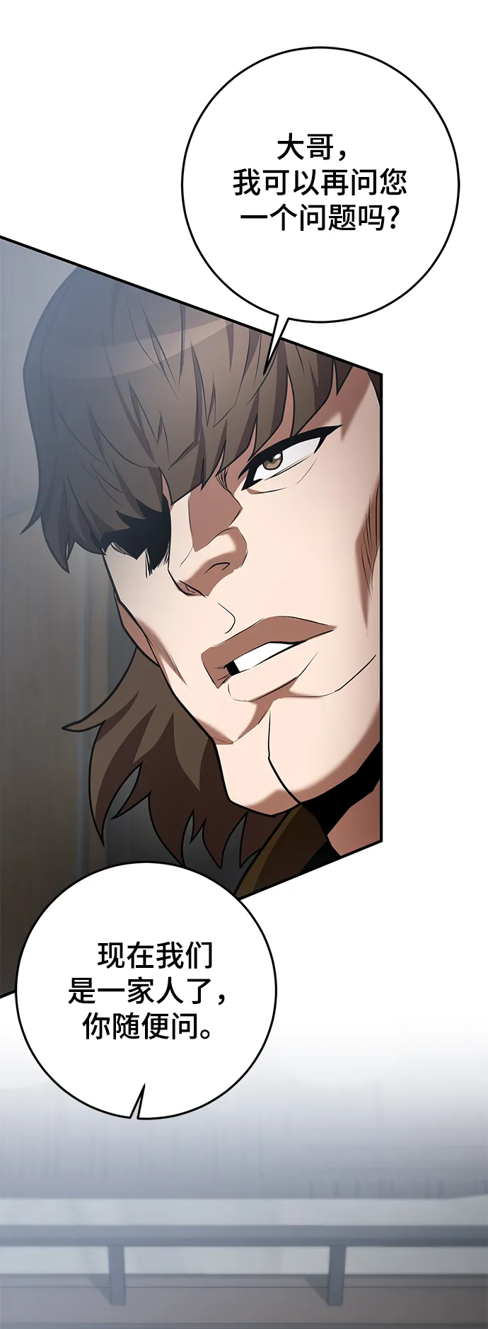 第38话 第78页