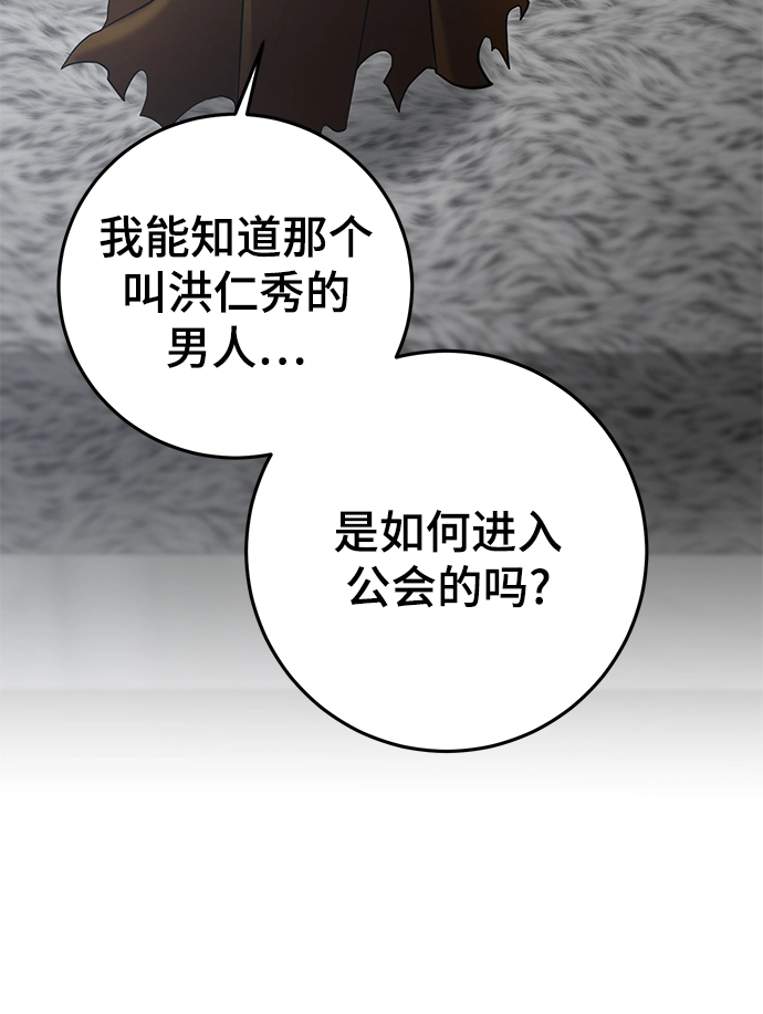 第38话 第80页