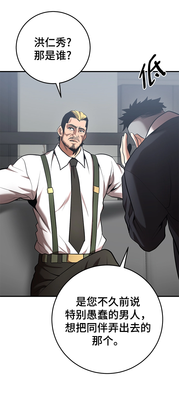 第38话 第81页
