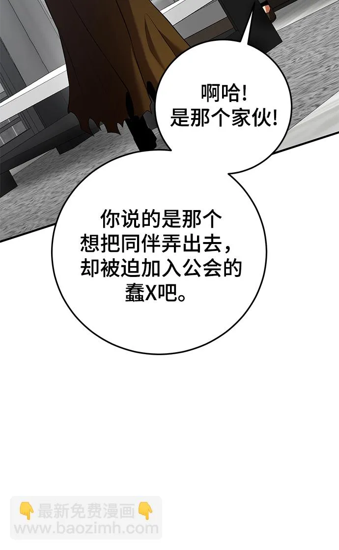 第38话 第83页
