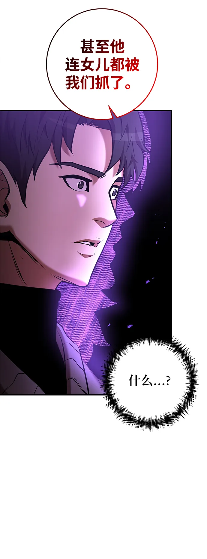 第38话 第84页