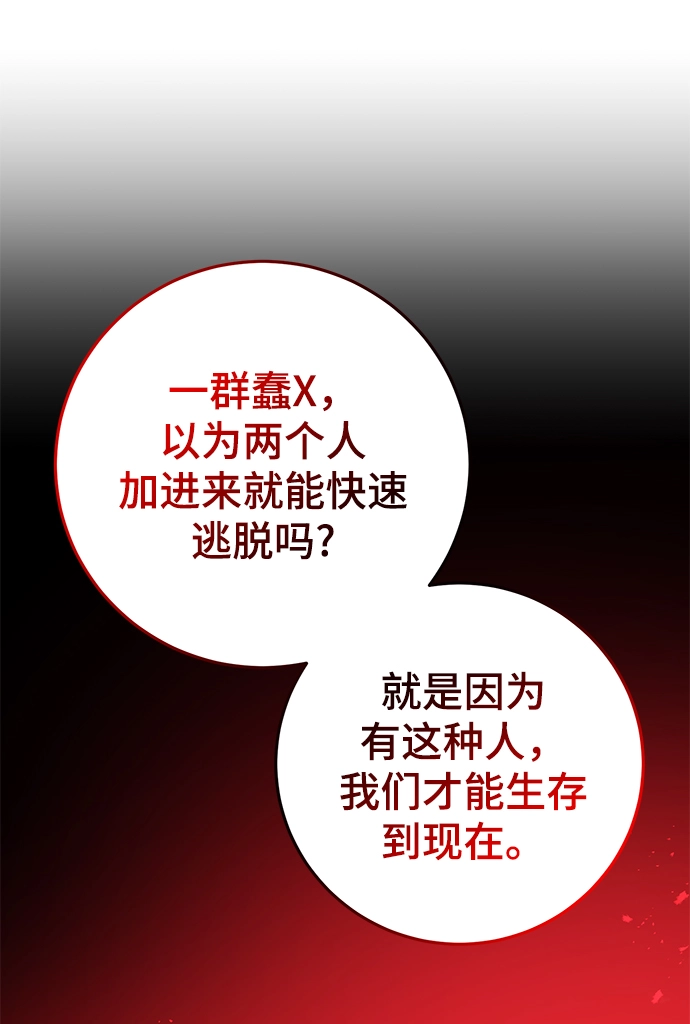 第38话 第86页