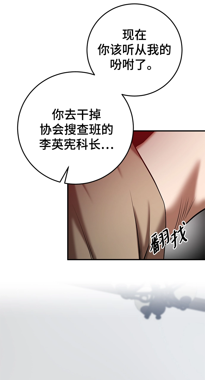 第38话 第88页