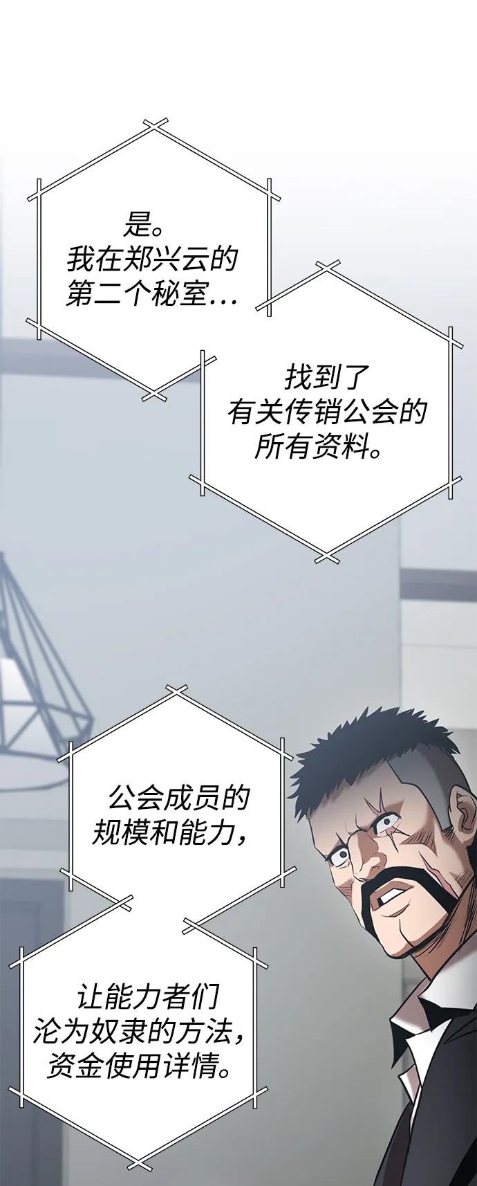 第38话 第94页